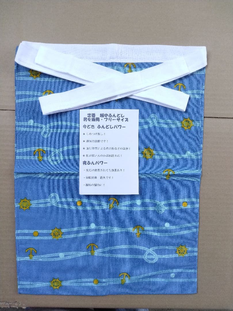 Echigo Fundoshi, Fundoshi made from 100-yen shop Hand towel, Machine sewn, 100% Cotton