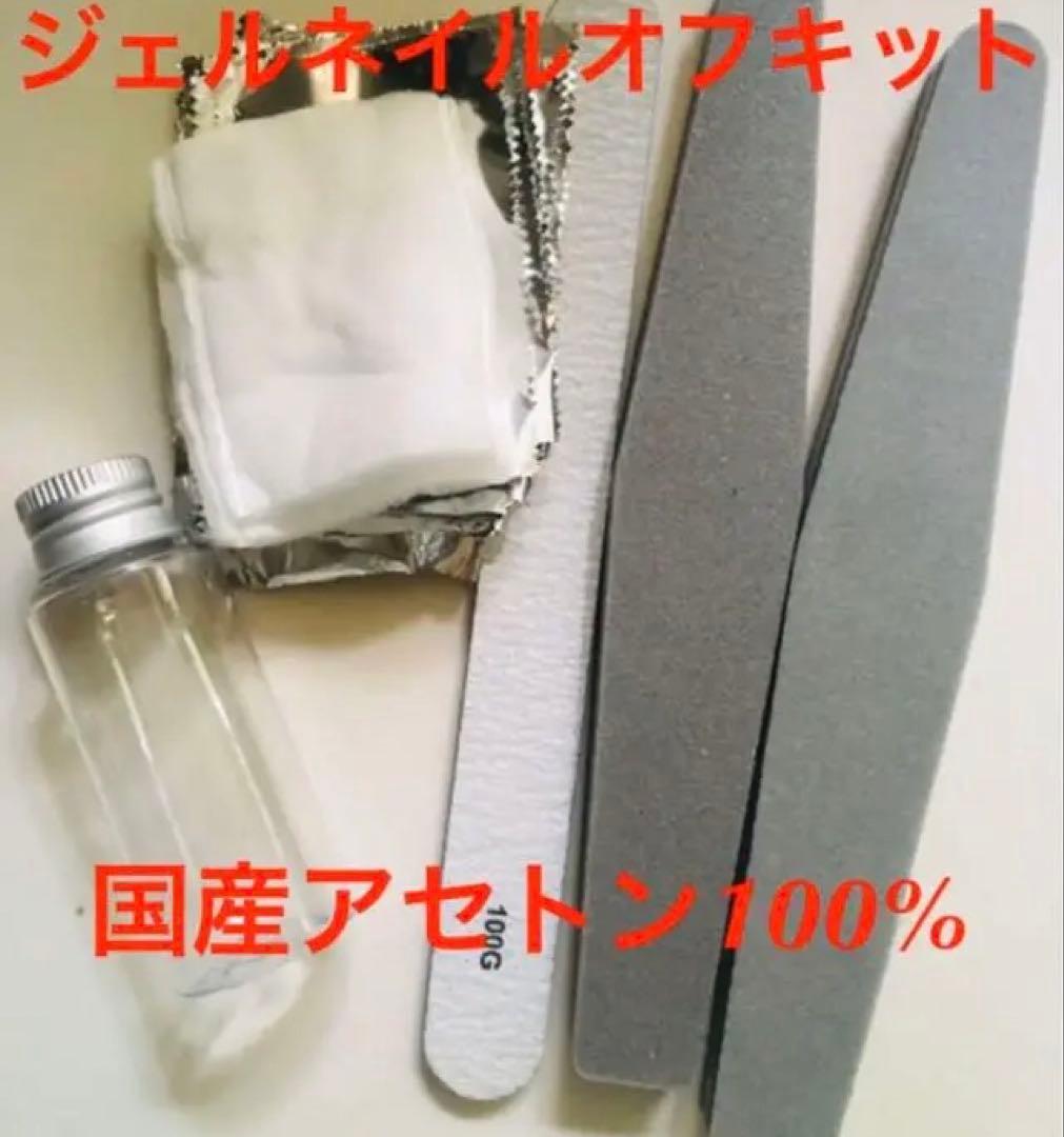 Same-Day Shipping Gel Nail Remover Off Kit Acetone Gel Nail Off Set