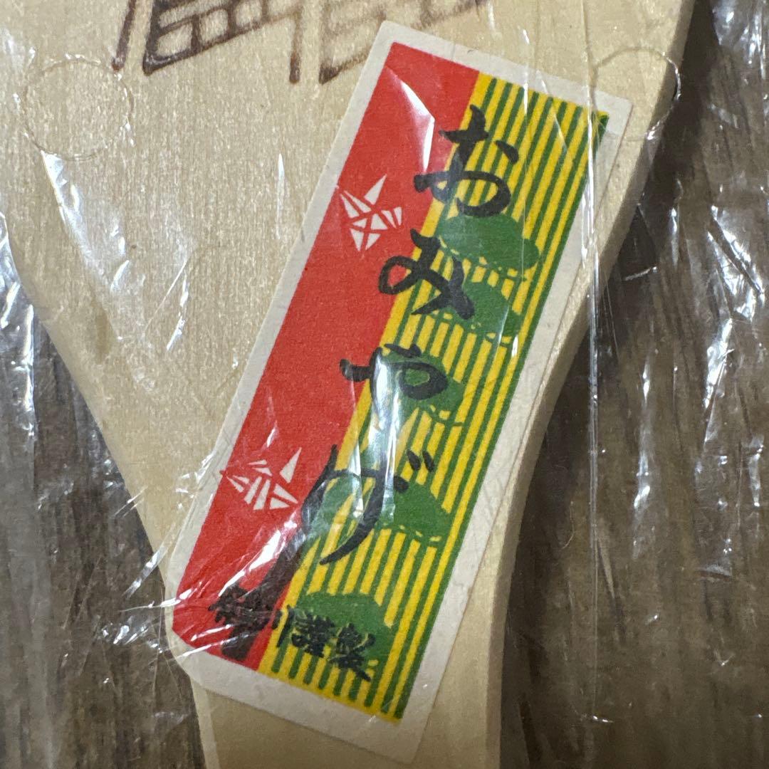 Showa Souvenir Wooden Rice Paddle - Ise Jingu Shrine Visit Commemorative - Futamigaura