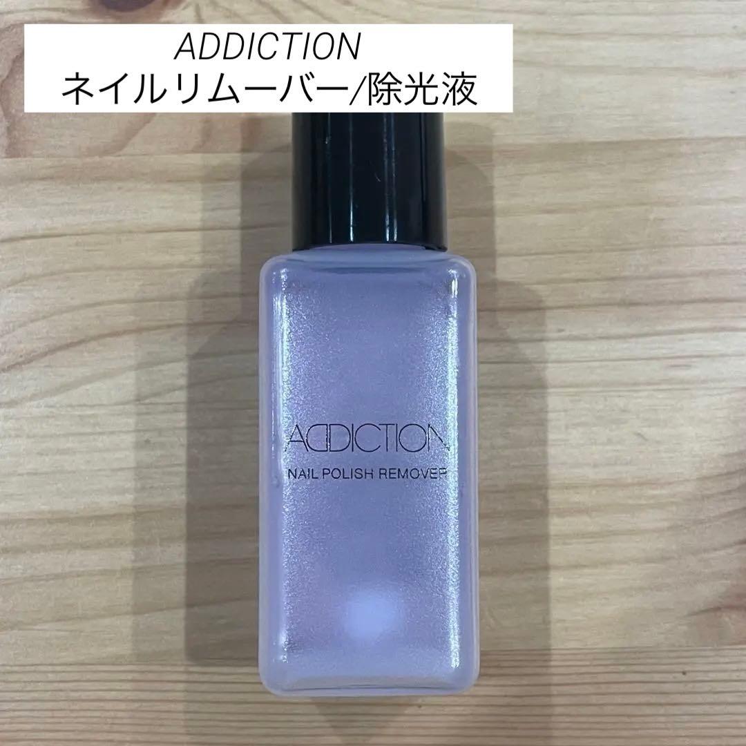 ADDICTION Nail Polish Remover