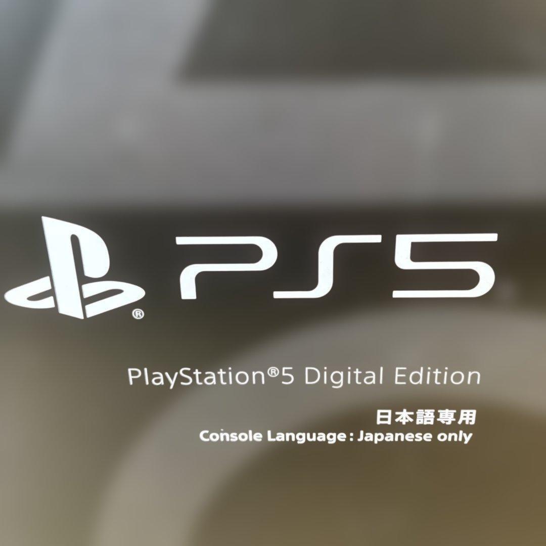 Unused PlayStation 5 Digital Edition CFI-2200B01