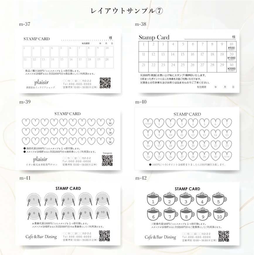 For Kitto-sama: Original Business Card Printing, Business Cards, Shop Card Creation, Stamp Cards