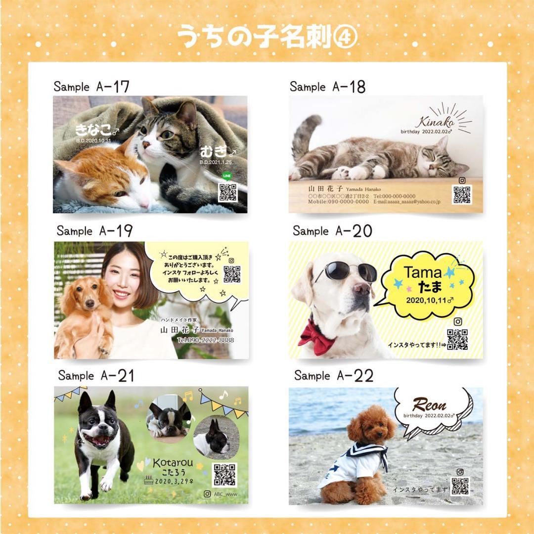 For Micchan Only: Custom Pet Business Cards - Original Print