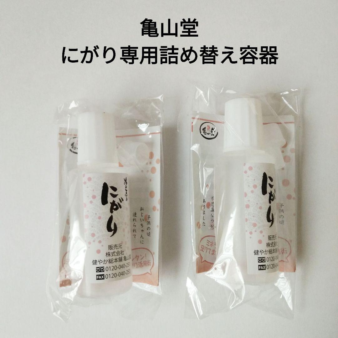 ●Kameyama-do● Nigari Refill Container Set of 2
